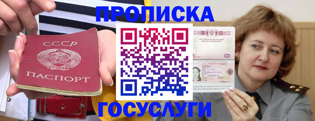 временная прописка в Вичуге